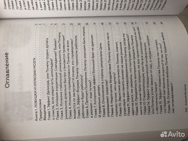 Психодиагностика