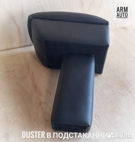 Подлокотник Nissan Terrano Renault Duster