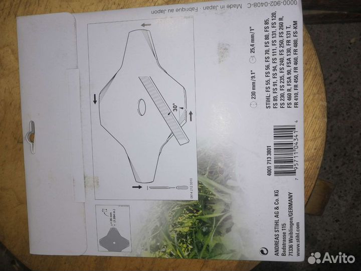 Диск для триммера