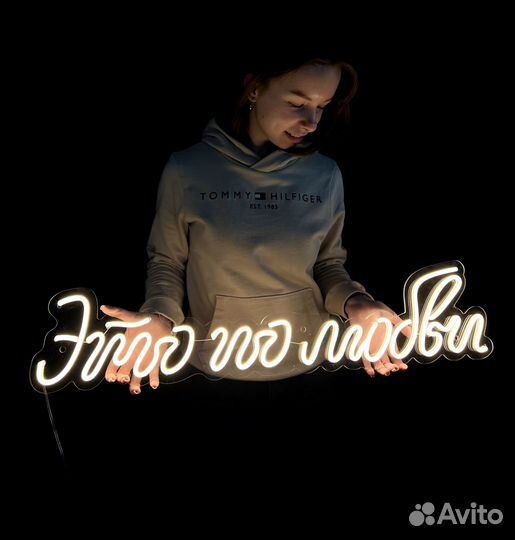 Вывески неоновые 465