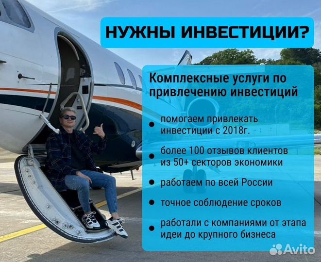 Привлеку инвестиции в бизнес. Своя база инвесторов