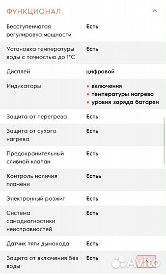 Водонагреватель Electrolux GWH 14 Nano Plus