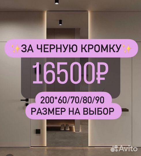 Скрытая дверь под покраску 2000