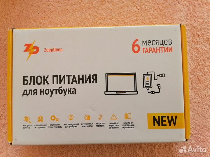 Блок питания для ноутбука