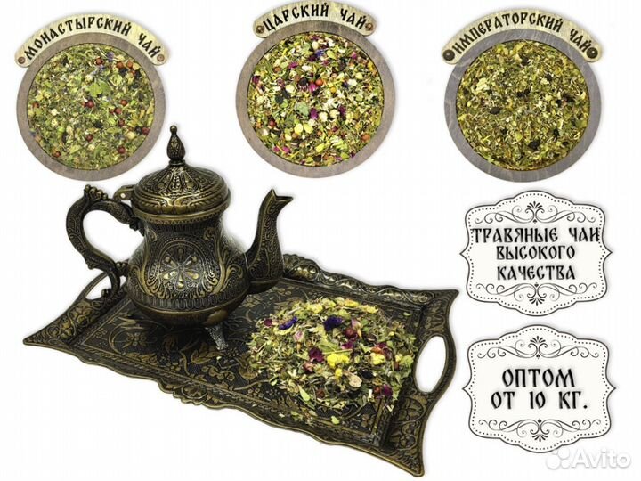 Качественный Чай Весовой Оптом