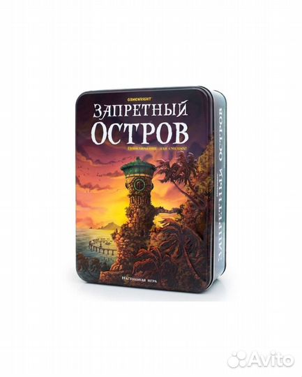 Игра Запретный остров