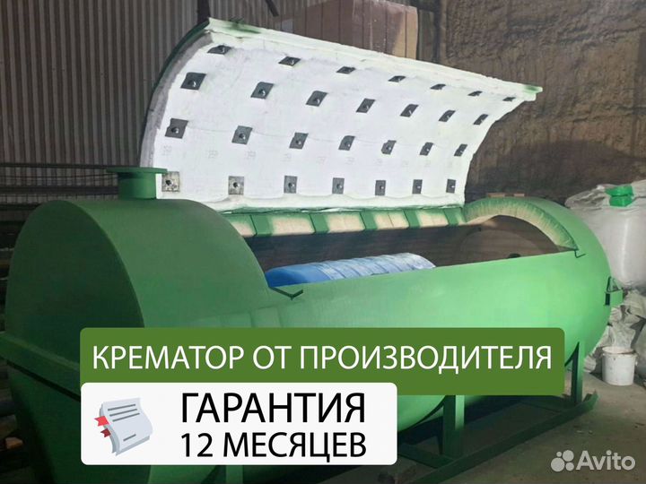 Крематор с камерой дожига