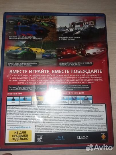 Игры PS4 (days gone, drive club)