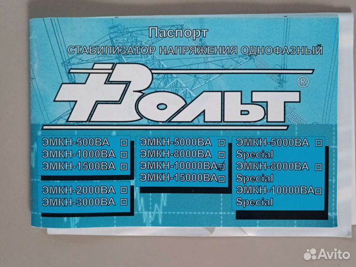 Стабилизатор напряжения 10000ва