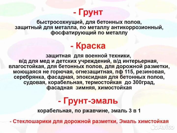 Краска для дорожной разметки 25кг