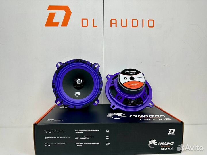 Автомобильные колонки DL Audio Piranha 130V.2 пара