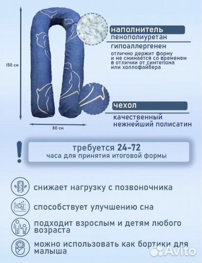 Подушка для беременных