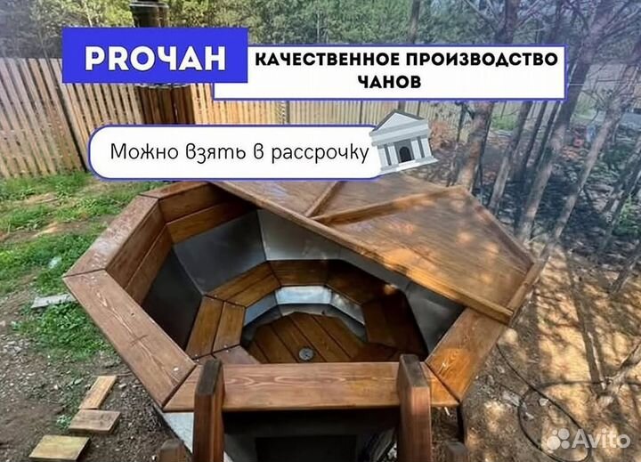 Банный чан с джакузи с отделкой из лиственницы