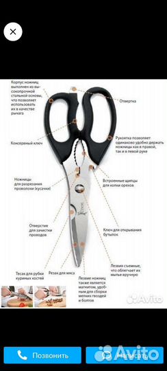 Ножницы amway новые
