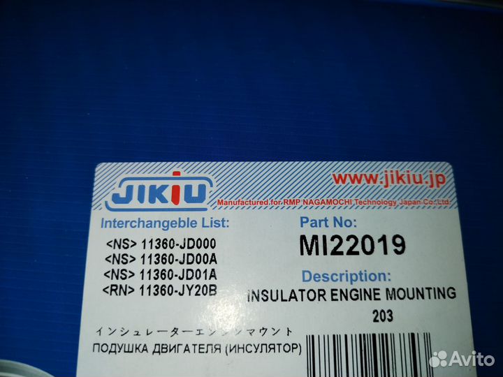 Опора двс X-Trail T31