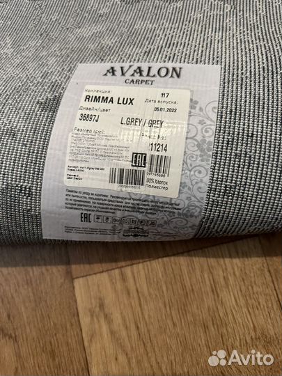 Ковер новый