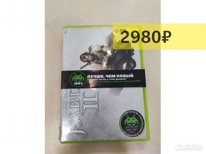 Fable 2 Limited Collectors Edition (Xbox 360)