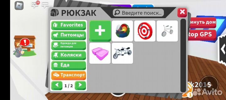 Роблокс адопт ми