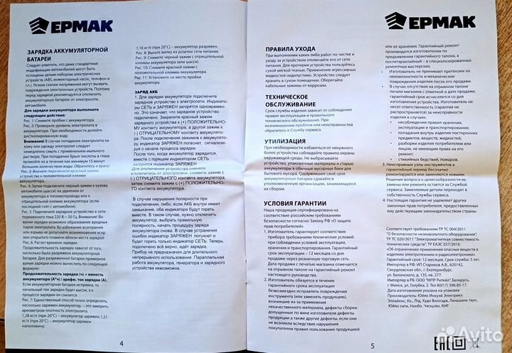 Зарядное устройство