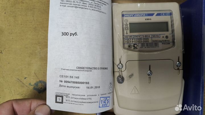 Счетчик электрический новый