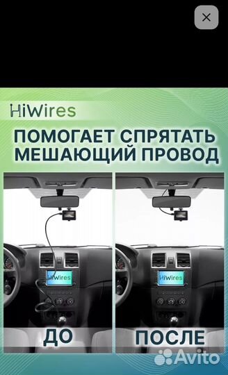 Адаптер к плафону освещения HiWires для видеогист