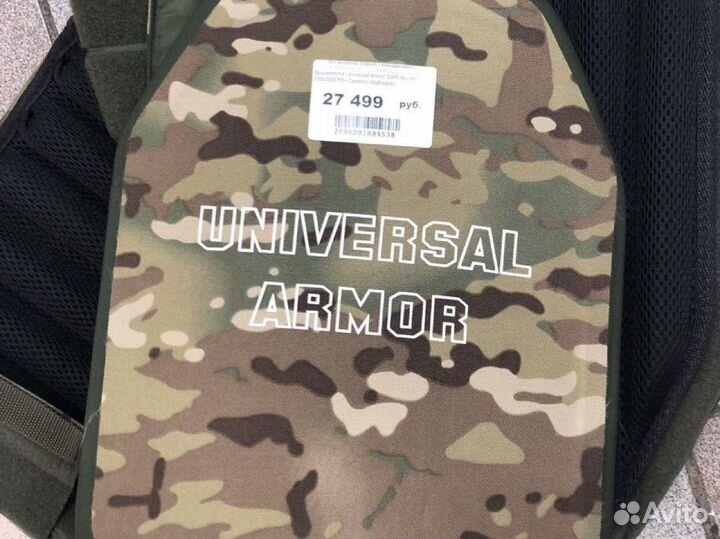 Бронежилет