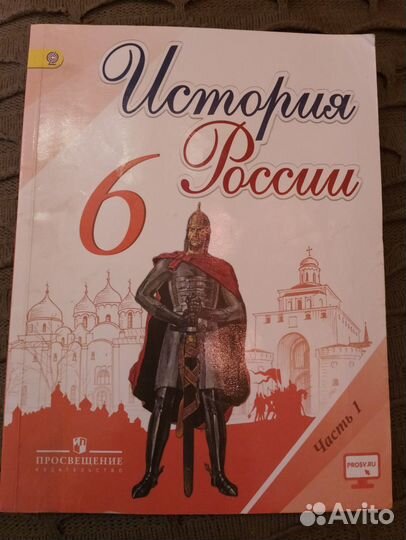 Учебники 6 класс