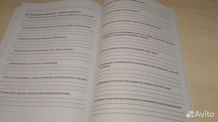 Сборник егэ по русскому языку