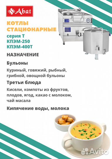 Котел пищеварочный кпэм-250/9Т электрический