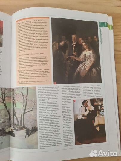 Книга 100 музеев мира