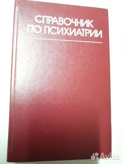 Книги по медицине