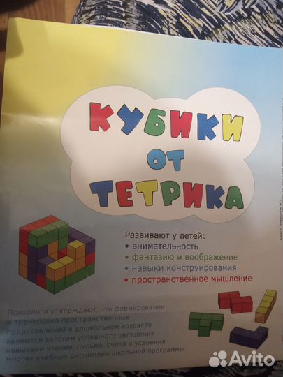 Кубики Тетрис