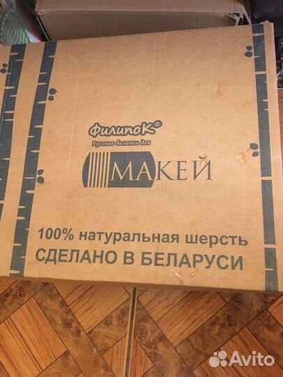 Валенки филипок 25