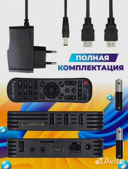 Smart tv приставка