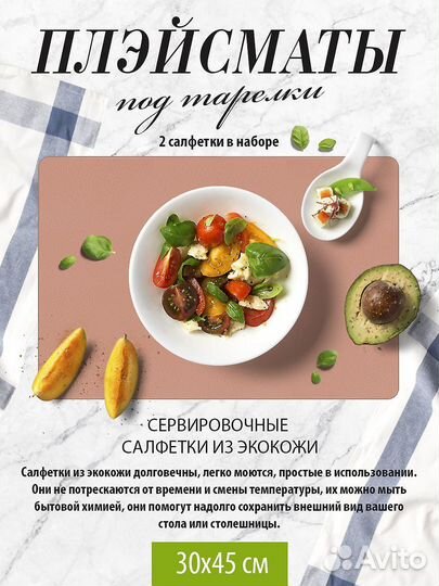 Коврик подставка на стол zara кожаный плейсмат