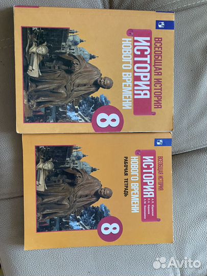 Учебник по истории