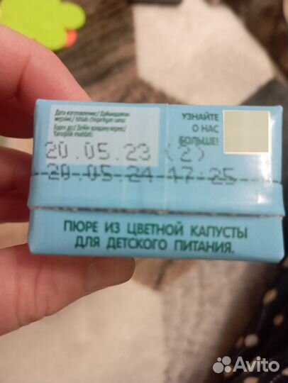 Детское питание