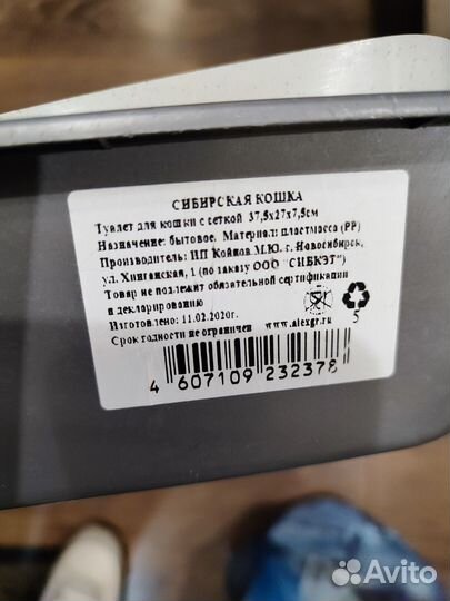 Лоток для кошек