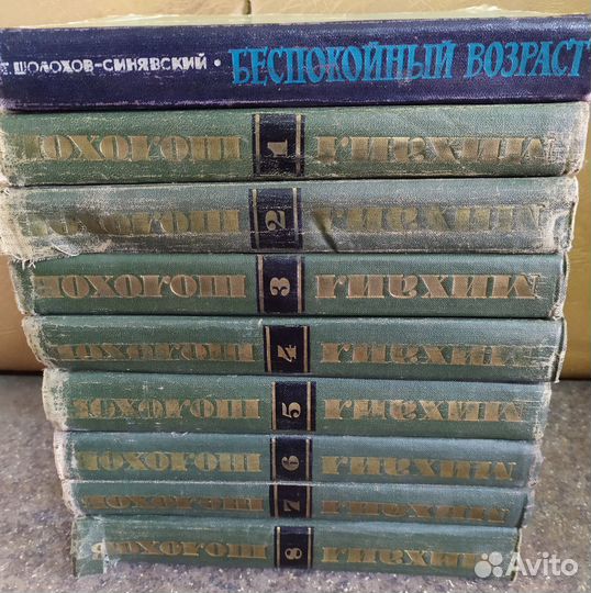 Михаил Шолохов 8 томов + 1 книга. 1962 г. Лот