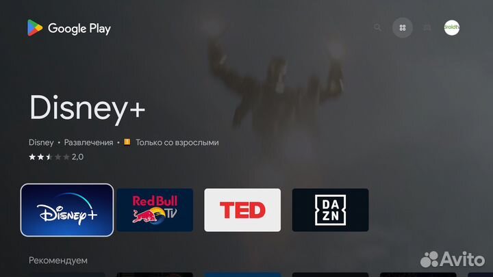 Android TV приставка