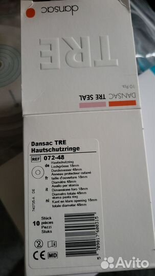 Защитное кольцо моделируемое dansac TRE seal