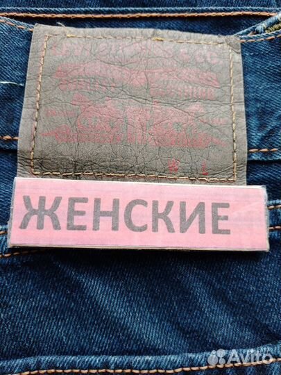 Женские джинсы Levis (W25L32) и (W31L30)