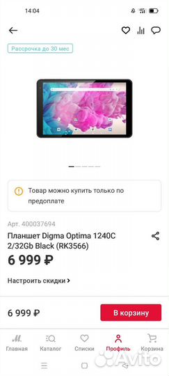 Планшет digma