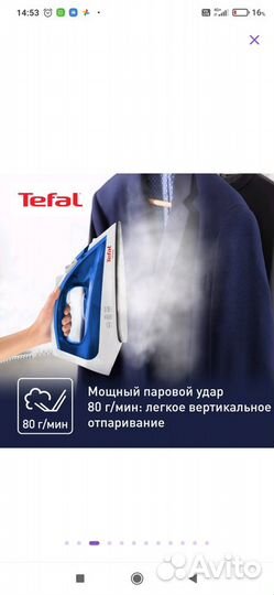 Утюг Tefal Virtuo FV1711E0 Новый