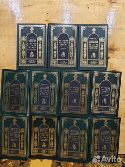 История Русской Церкви в 11 томах