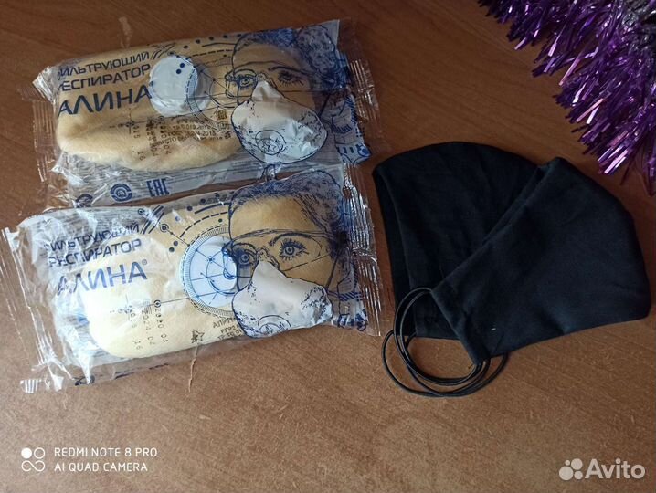 Маски, респираторы фильтровые