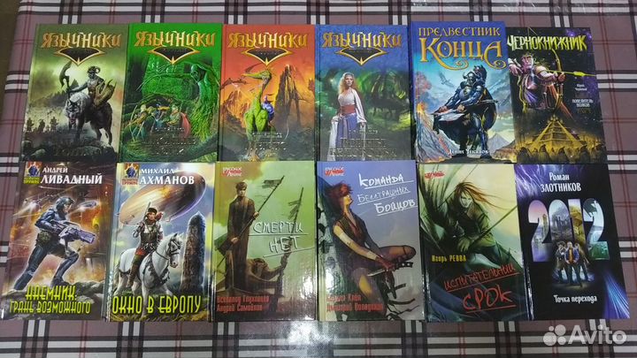 Книги новые. Фантастика, фэнтези, и др