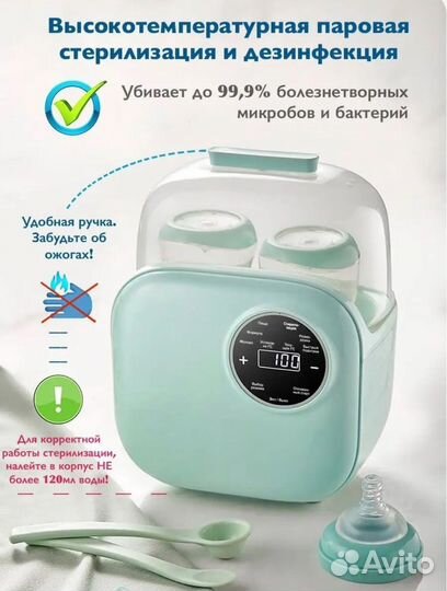 Стерилизатор для бутылочек