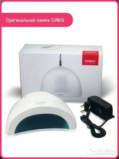 Sun1 лампа маникюрная оригинал