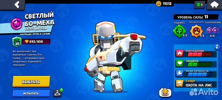 Бравылстарс